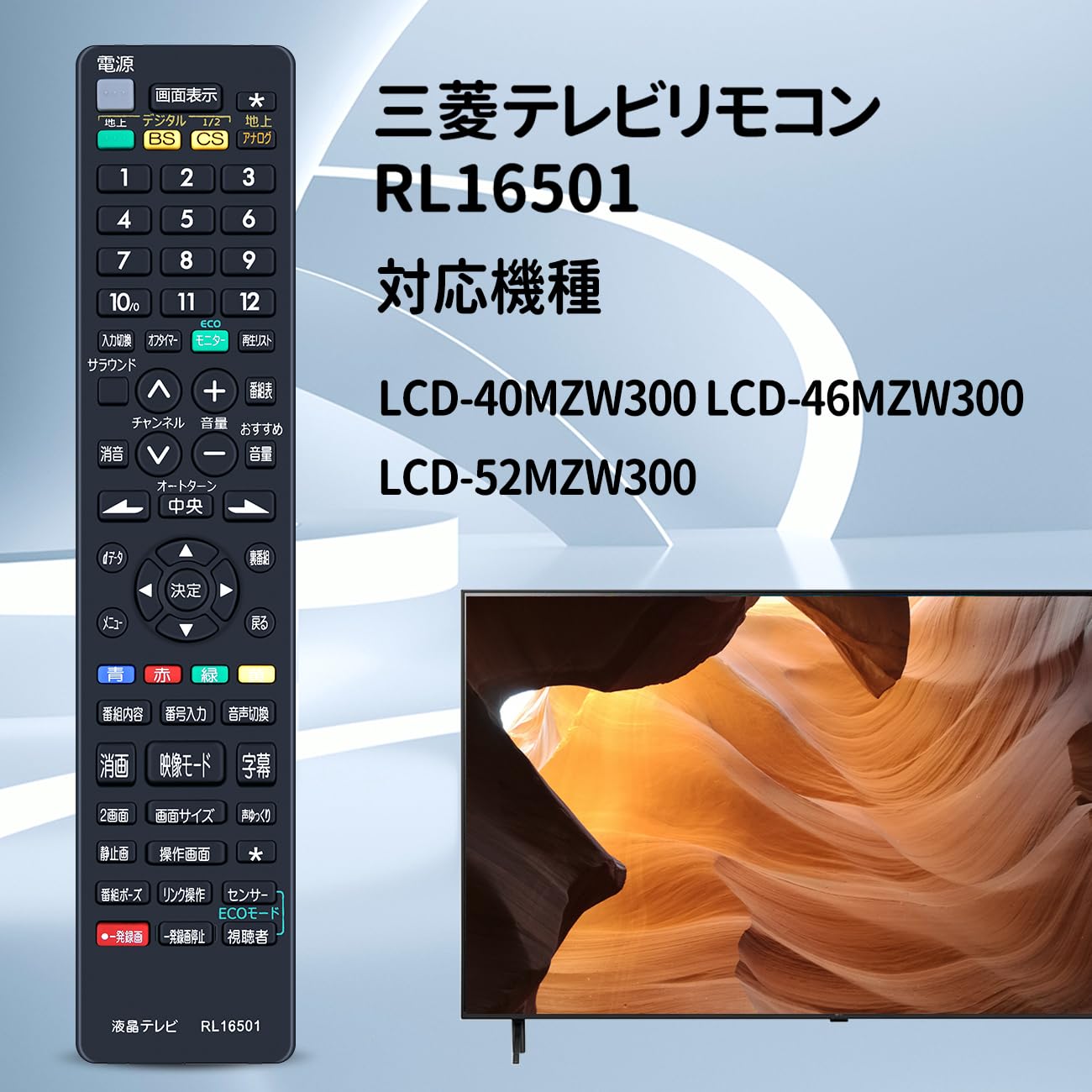 Amazon | テレビリモコン RL16501 for MITSUBISHI ELECTRIC 三菱